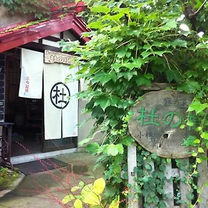  旅馆 奥塔鲁奈背包客旅馆